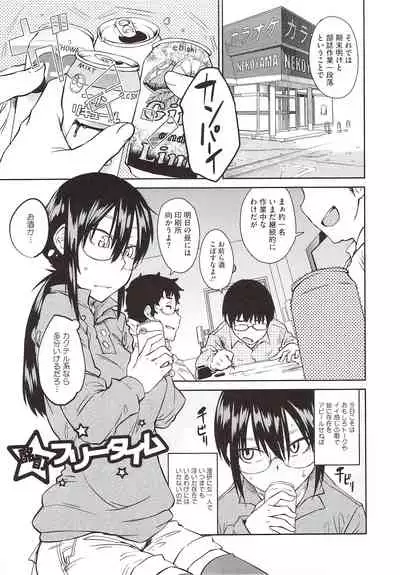 [Shimimaru] JUNK LAND [Decensored]