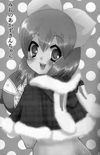 (C77) [Biruhoshi dou (Urashima Tortoise)] Mio no Akazukin chan (NEEDLESS)