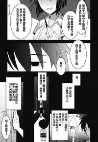 [Akari Seisuke] FRIENDS | 朋友 (Ero Shota 11 - Wasou x Otokonoko) [Chinese] [空想少年汉化]