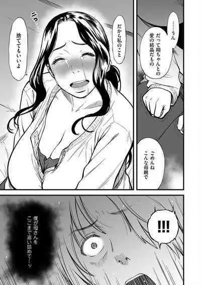 Boku no Kaa-san wa AV Joyuu. 6