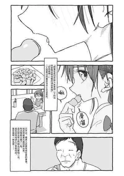 Deatte 4-Kounen De Gattai Part 2|相遇四光年后合体 中篇