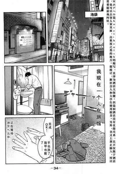 Tokumei no Kanojo-tachi Vol. 1 Ch. 2