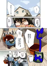 ねぶるために育てた女～絶叫！プランターSEX中毒～