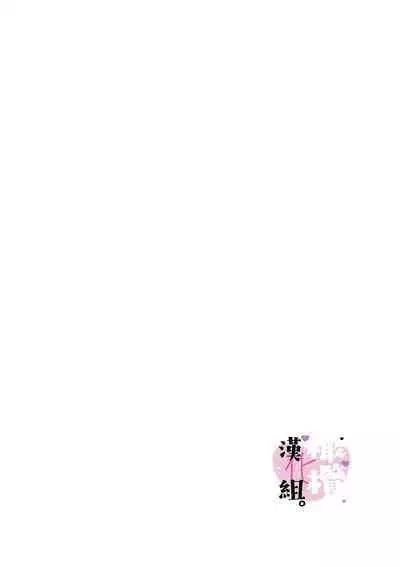 Usui-san wa kō miete amaamadesu｜碓冰先生看似冷酷实际是宠妻狂魔