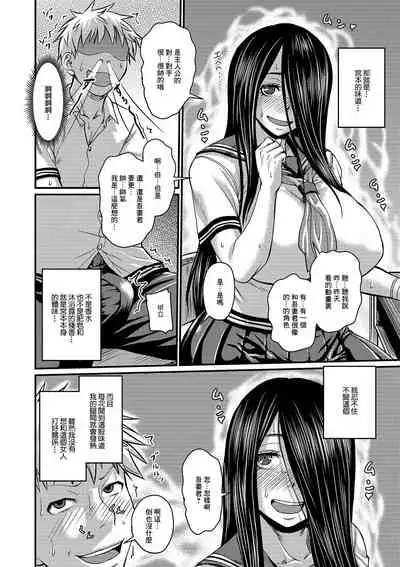 [Jirou] Kanojo no Amai Jiraishuu (Mure Mesu Noukou Sumeru) [Chinese] [零星汉化组] [Digital]