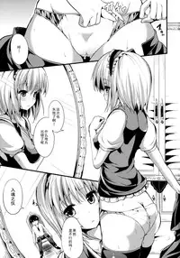 (Kouroumu 10) [Water Drop (MA-SA)] Satanic Carnival (Touhou Project) [Chinese] [伞尖汉化]