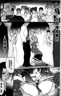 [Shinade Kuro] Ryoran Hyakka ~Gesshou Shoujo Zanmaden~ [Chinese]