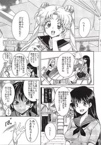 [Kurione-sha (YU-RI)] Bishoujo Senshi ni Oshioki! ~Miko Choukyou Hen~ (Bishoujo Senshi Sailor Moon)