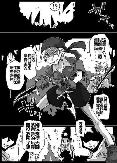 [Amahara Teikoku (Amahara)] Jikan Teishi Soku Nakadashi (Final Fantasy Tactics) [Chinese] [流木个人汉化]
