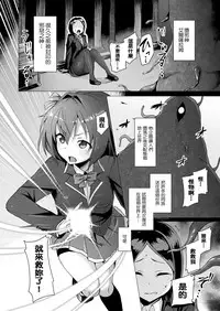 [Satou Kuuki] Aisei Tenshi Love Mary (COMIC Unreal 2017-08 Vol. 68) [Chinese] [社畜洨五蛆] [Digital]