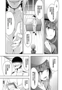 (C89) [EGO DANCE (Nanamatsu Kenji)] Dosei Nanjou Doitsu-kan Nikutai Kyousei Sousa (Kantai Collection -KanColle-) [Chinese] [无毒汉化组]