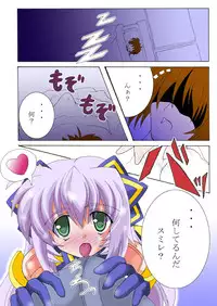 (C81) [D☆G (MoTo)] Emu Eku Full Color (Busou Shinki) [Digital]
