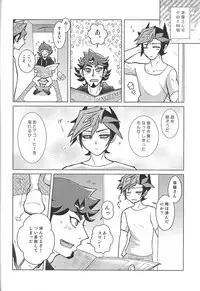 (Ore no Turn 6) [Morning After Dark (Makanai)] FLUSH TIMES! (Yu-Gi-Oh! VRAINS)
