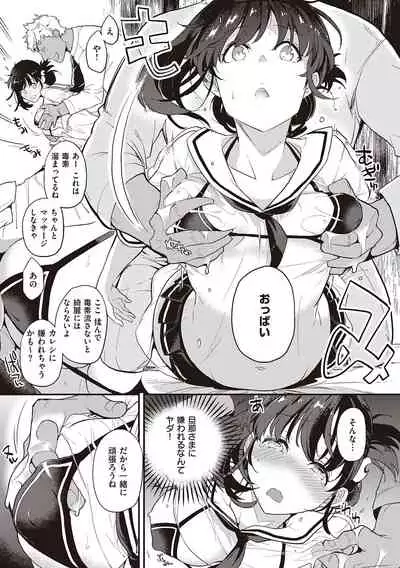 Kanojo wa Romance o Motomenai