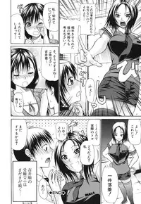 [Ozaken] Sakaru Otome