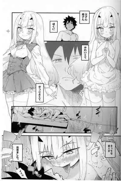 Meluko ​​is aggressive but terrible at mating