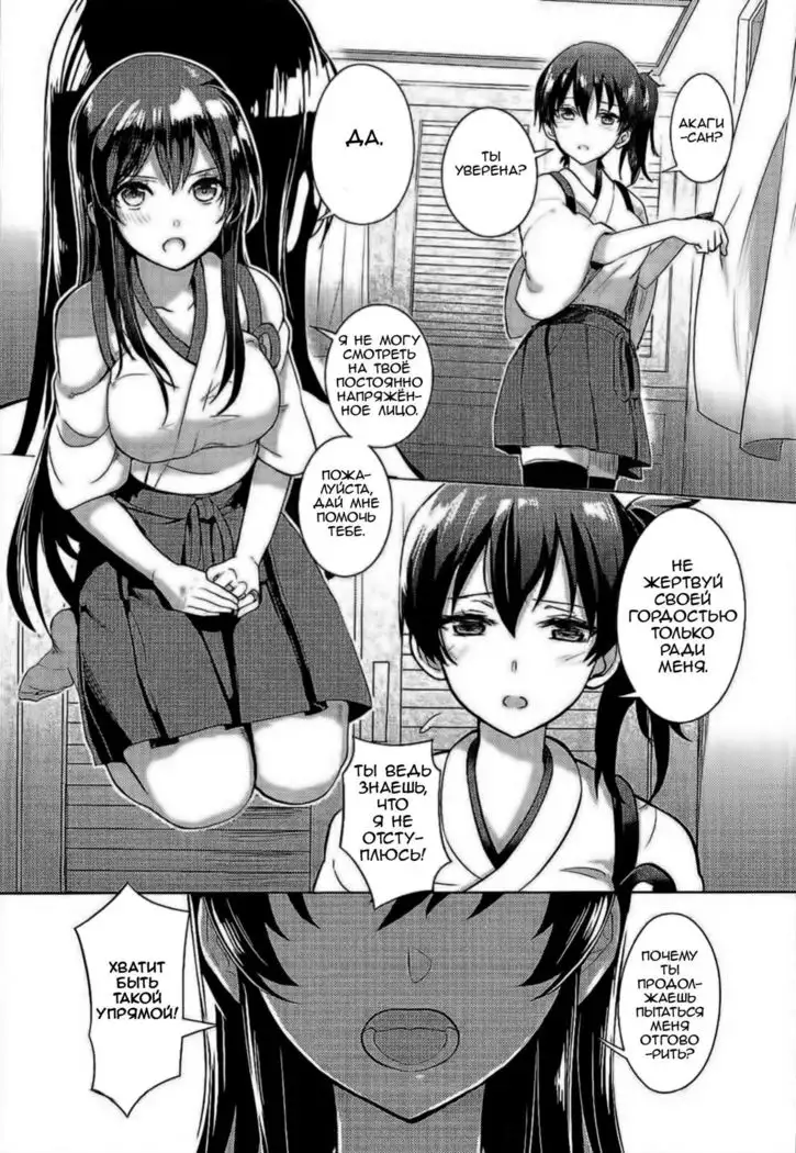Moshi Anata ni Tsutaeru koto ga Dekiru nara | If I can convey these feelings to you then-