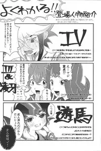 (Ore no Turn 2) [Ituru (Itsuya)] Weekend For You (Yu-Gi-Oh! ZEXAL)
