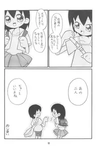 [Panorama-kan (Various)] Hajimete no Futago (Ojamajo Doremi)