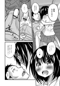 [Anthology] Gekkan Web Otoko no Ko-llection! S Vol. 32 [Digital]