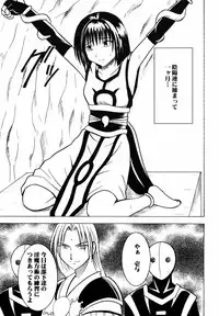 (C61) [Crimson (Carmine)] Tamamushiiro no Tenshi