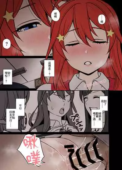 [Dokuneko Noil] Yotta Nakano Itsuki ni Warui Koto o Suru Hanashi | 對喝醉的中野五月做壞事的故事 (Gotoubun no Hanayome) [Chinese]