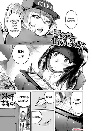 WotaCir no Gal to Boku | WotaCir no Gal and I