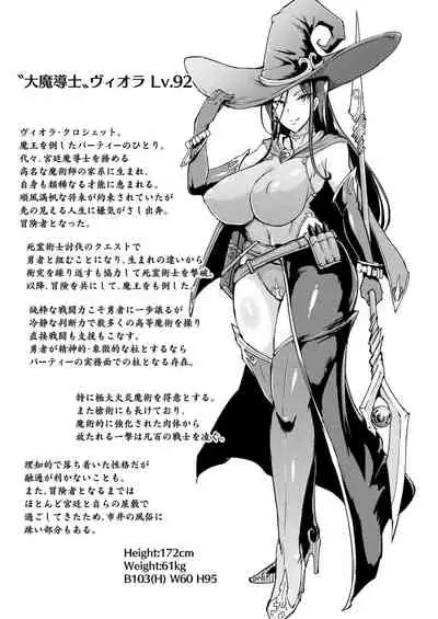 COMIC Unreal THE BEST Fantasy Doujinshi Collection [Digital]