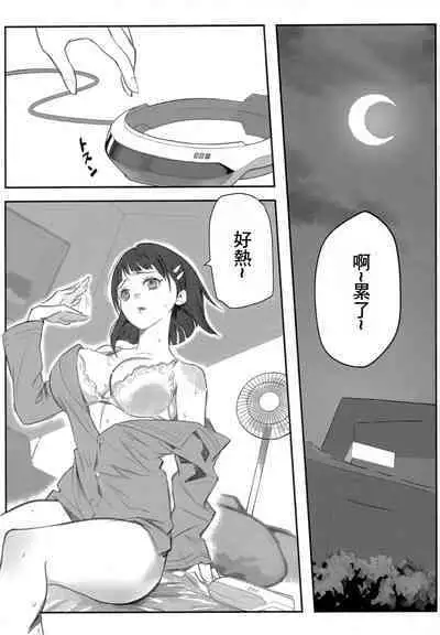 Suguha-chan ni Mechakucha Yuuwaku Sareru Hon