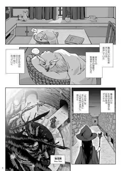 Chikubi chóng Chi rōju to inochi no shizuku |Nipple Bug: The Tree of Knowledge and the Drop of Life