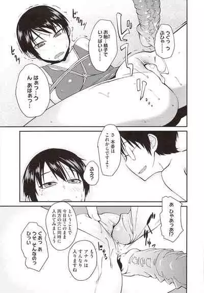 [Shimimaru] JUNK LAND [Decensored]