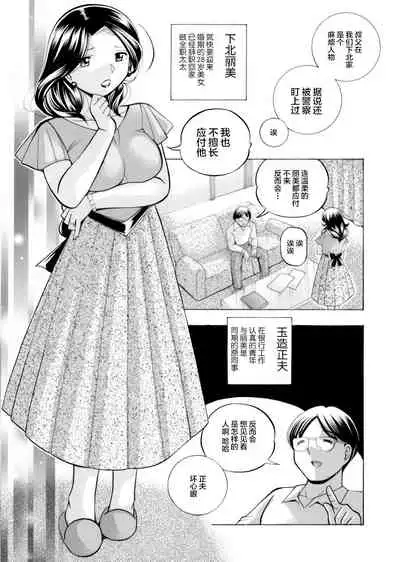 [Chuuka Naruto] Ma Oji Ch. 1 (COMIC Magnum Vol. 112) [Chinese] [不咕鸟汉化组]