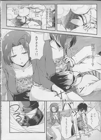 (COMIC1☆6) [Nuno no Ie (Moonlight)] Anata e Massugu (THE IDOLM@STER)