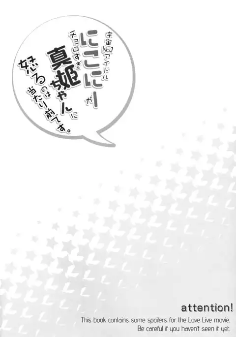Of Course the Number One Idol in the Universe Nico-nii Would Get Pissed At Someone As Stupid As Maki-chan! &