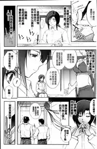 [Shinade Kuro] Ryoran Hyakka ~Gesshou Shoujo Zanmaden~ [Chinese]