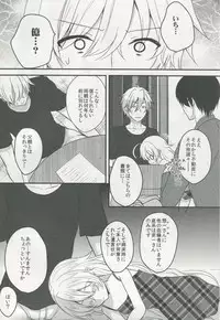 (COMITIA 108) [Ice Sugar (Utano)] Totsuzen Futte Waita Isan wa Ikoku no Shoujo