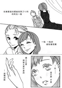 [Nanchuu Erosada] Shiawase na Yukidaruma - A happy snowman | 幸福的雪人 (Frozen) [Chinese] [沒有漢化]