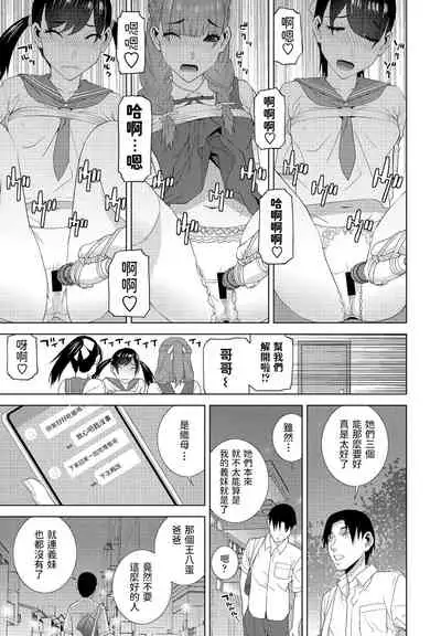 [志乃武丹英] もう義妹じゃない (COMIC ペンギンクラブ 2021年9月号) 中文翻譯