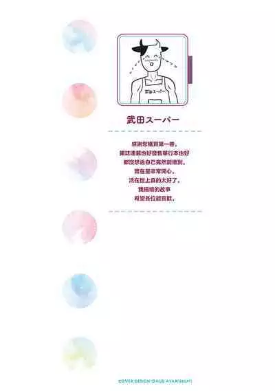 I Like You Who Can Have Sex Anyone. | 喜欢来者不拒的你（1）