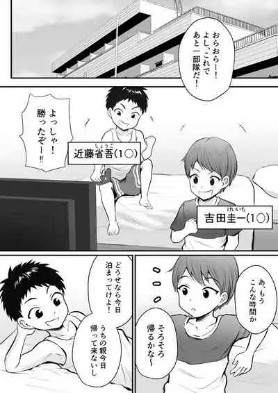 [Pop Machine-gun (Kaho Ren)] Hikikomori no Onee-san no Onanie Michatte…