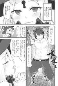 (C94) [Monochrome Circuit (racer)] Waruiko Abby wa Kamatte-chan (Fate/Grand Order)