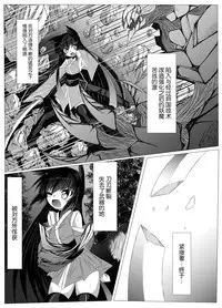 [ULTRA ONE (Zest)] Hanyou Mesu, Genzai Reiryoku Chuushutsuchuu [Chinese] [无毒汉化组]