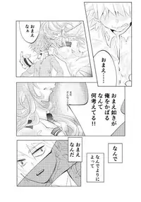 (Douyara Deban no Youda! 7) [5th moon. (.S)] Sore ga donnani kagayakashikutomo (Boku no Hero Academia) [Sample]