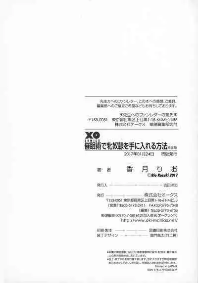 Saimin-jutsu de me Dorei o Teniireru Houhou Kanzenhan