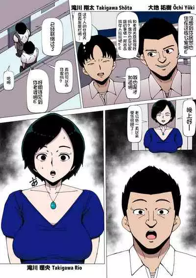 [Doujin Mukashibanashi] Joushi to SEX Shiteiru Tsuma [Chinese] [氪金个人汉化]