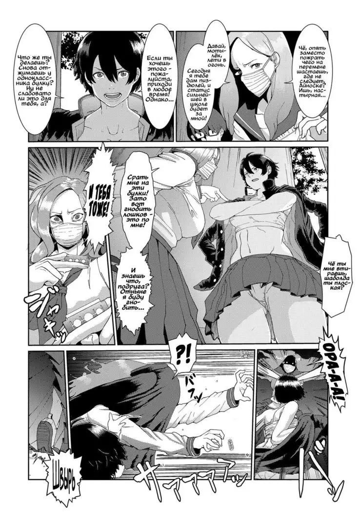 Bankara-chan Joshi Chikara Up ♥ Daisakusen The Tomboy’s Girly Power Up ♥ Plan
