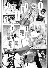 [Oshiruko Kan (Piririnegi)] Domestic Dog (Girls for M Vol. 11) [Chinese]【并非老四汉化】