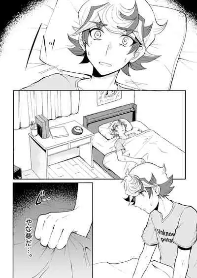 Te o Tsunaide Sorekara