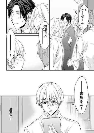 Rei-kun wa Fudan Honmei ni Tsuntsun na Kuse ni Karada wa Shoujiki