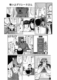 [Inu no Dan (Kougami Inu)] PANST LINE 6 (Sakura Taisen)